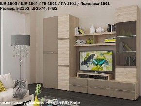 Гостиная Панна-Котта К2 Дуб сонома-Кофе в Кировграде - kirovgrad.магазин96.com | фото