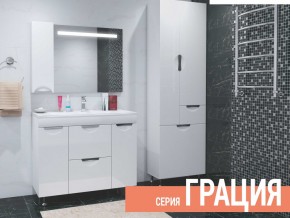 Комплект мебели для ванной Грация в Кировграде - kirovgrad.магазин96.com | фото