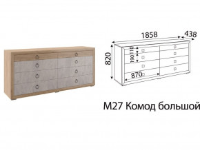 М27 Комод большой в Кировграде - kirovgrad.магазин96.com | фото