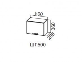 ШГ500/360 Шкаф навесной 500/360 (горизонт.) в Кировграде - kirovgrad.магазин96.com | фото