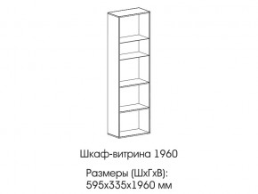 Шкаф-витрина 1960 в Кировграде - kirovgrad.магазин96.com | фото