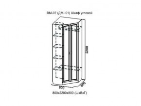 ВМ-07 Шкаф угловой в Кировграде - kirovgrad.магазин96.com | фото